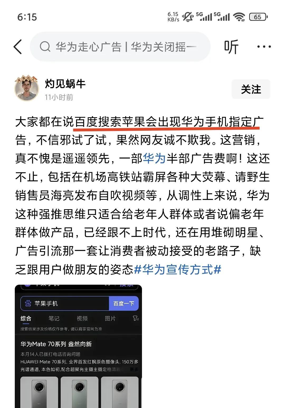 只有傻逼现在还使用百度搜索！