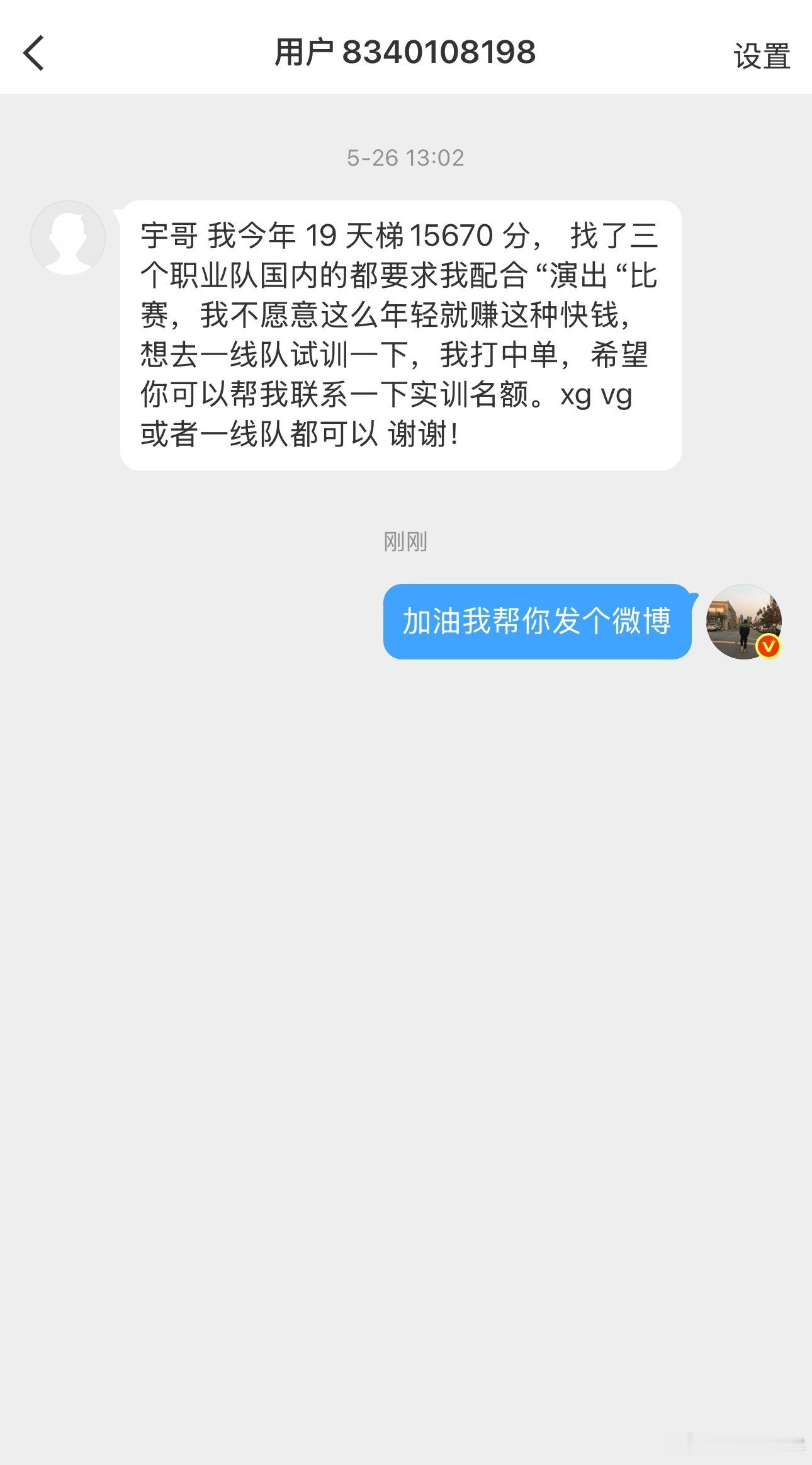 19岁150000分，能进青训队试炼嘛dota2