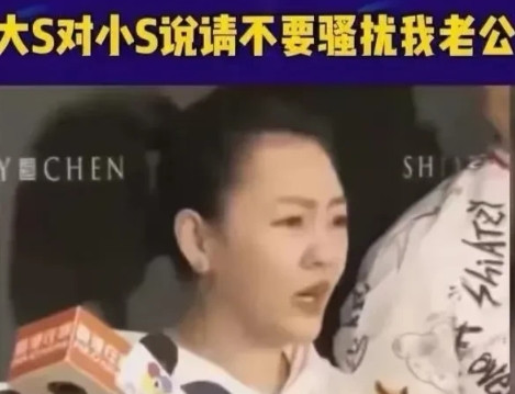 小s害汪小菲，害大s，害孩子们，唯恐天下不乱小s勾肩搭背汪小菲，汪小菲看不上