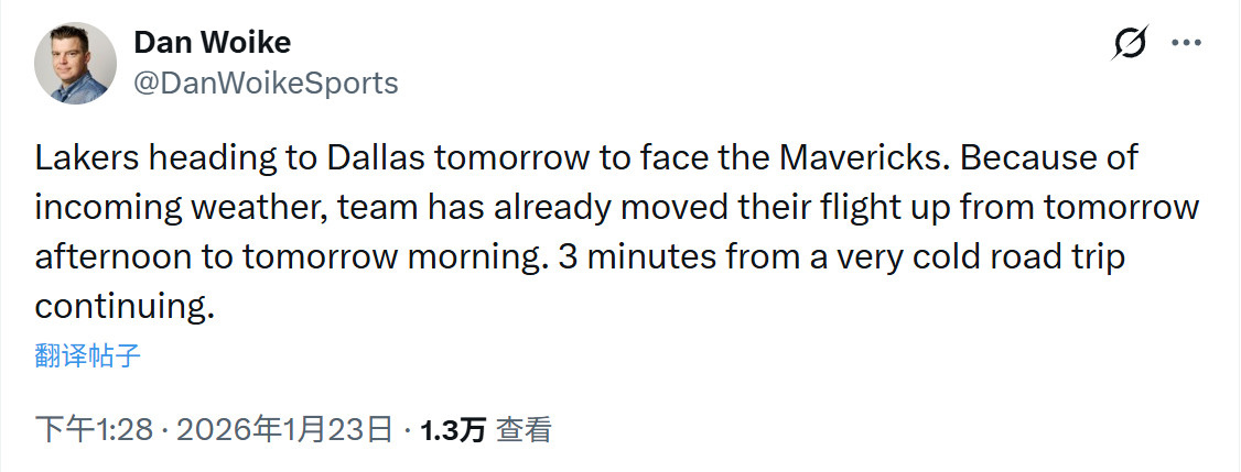 湖人明日将奔赴达拉斯对阵独行侠。受即将到来的天气影响，球队已将航班从明日下午提前
