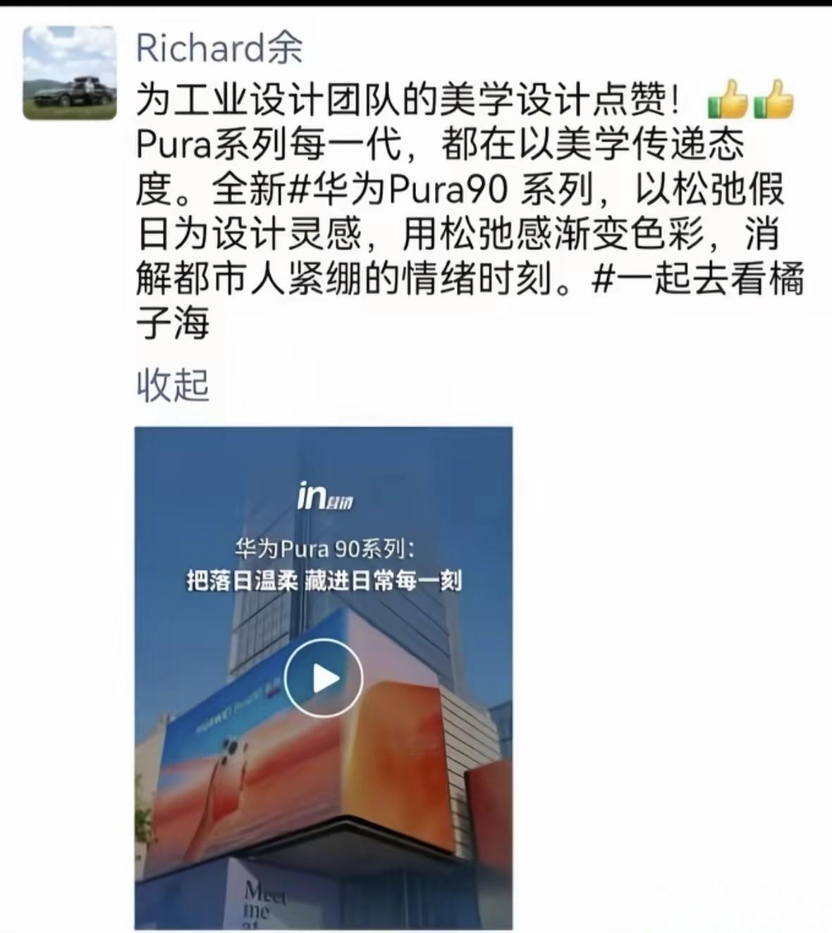 笑死了，余承东管理团队的方式方法也太传统耿直了吧，他的这两条朋友圈内容简直就是我