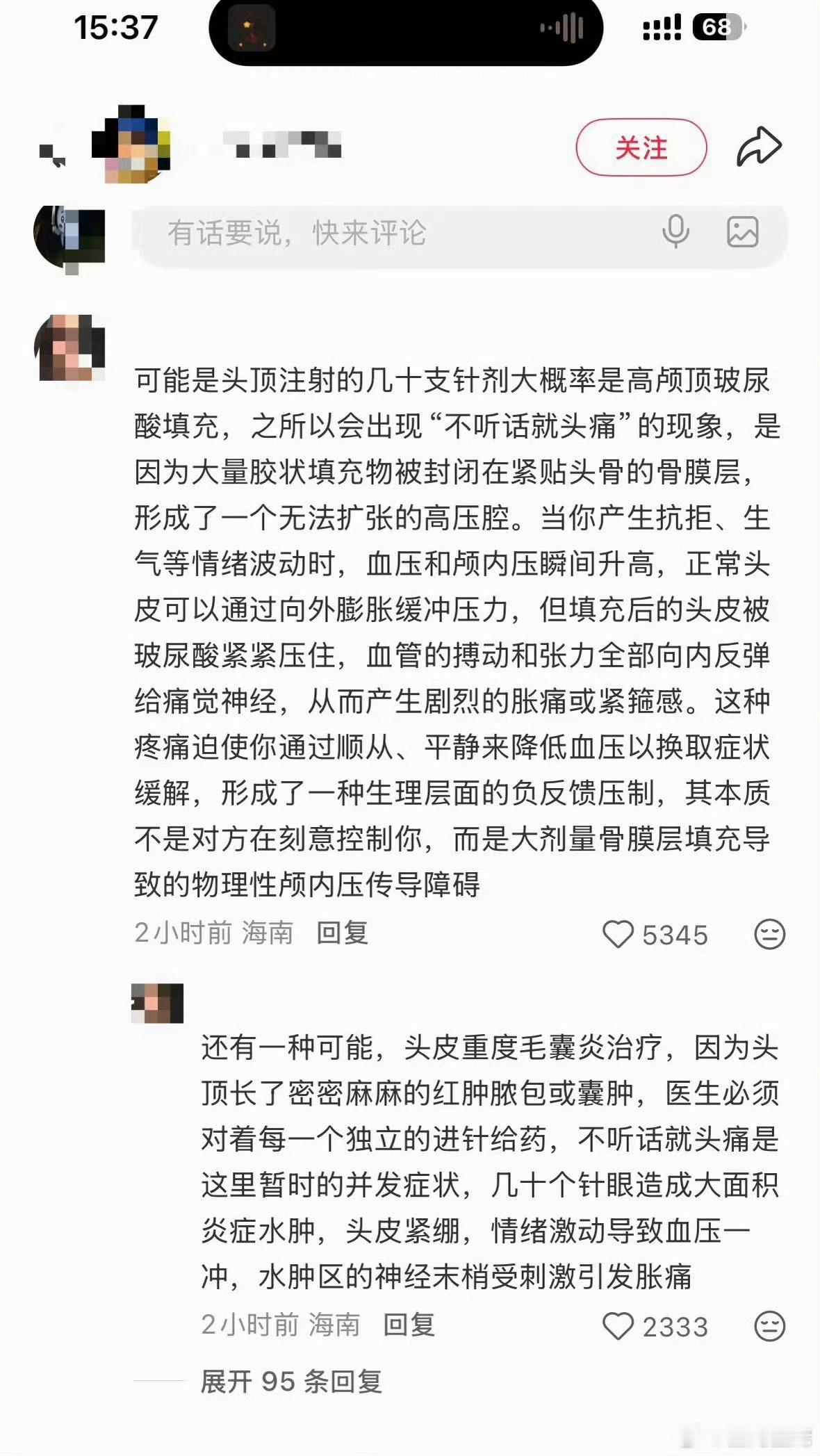 其实一切都可以用科学解释，包括脑控……