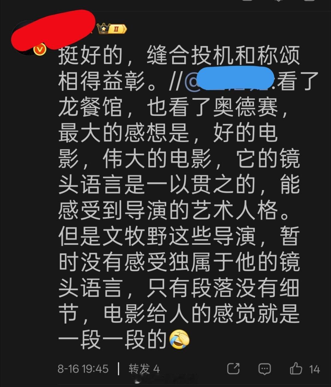 你看，唯独没提“喜欢奥德赛但不喜欢龙餐馆”的，然后你倒是憋一会儿啊？不用这么快说