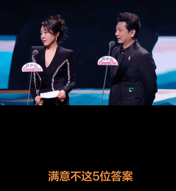 娱乐圈还有没有人能hold得住闫妮的？！就算是白玉兰颁奖的舞台上，姐妹儿依然说扭