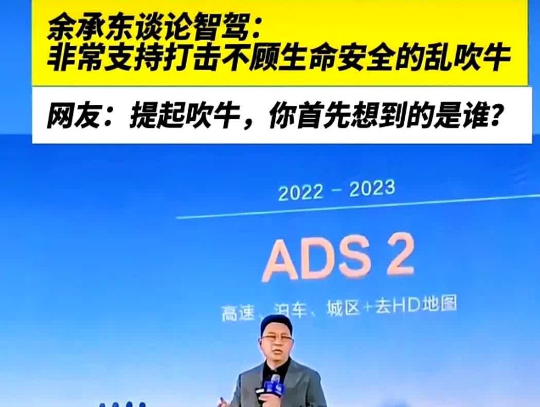 余承东在粤港澳车展上的发言，内容相当震撼！他说本来只打算做三界、四界，但