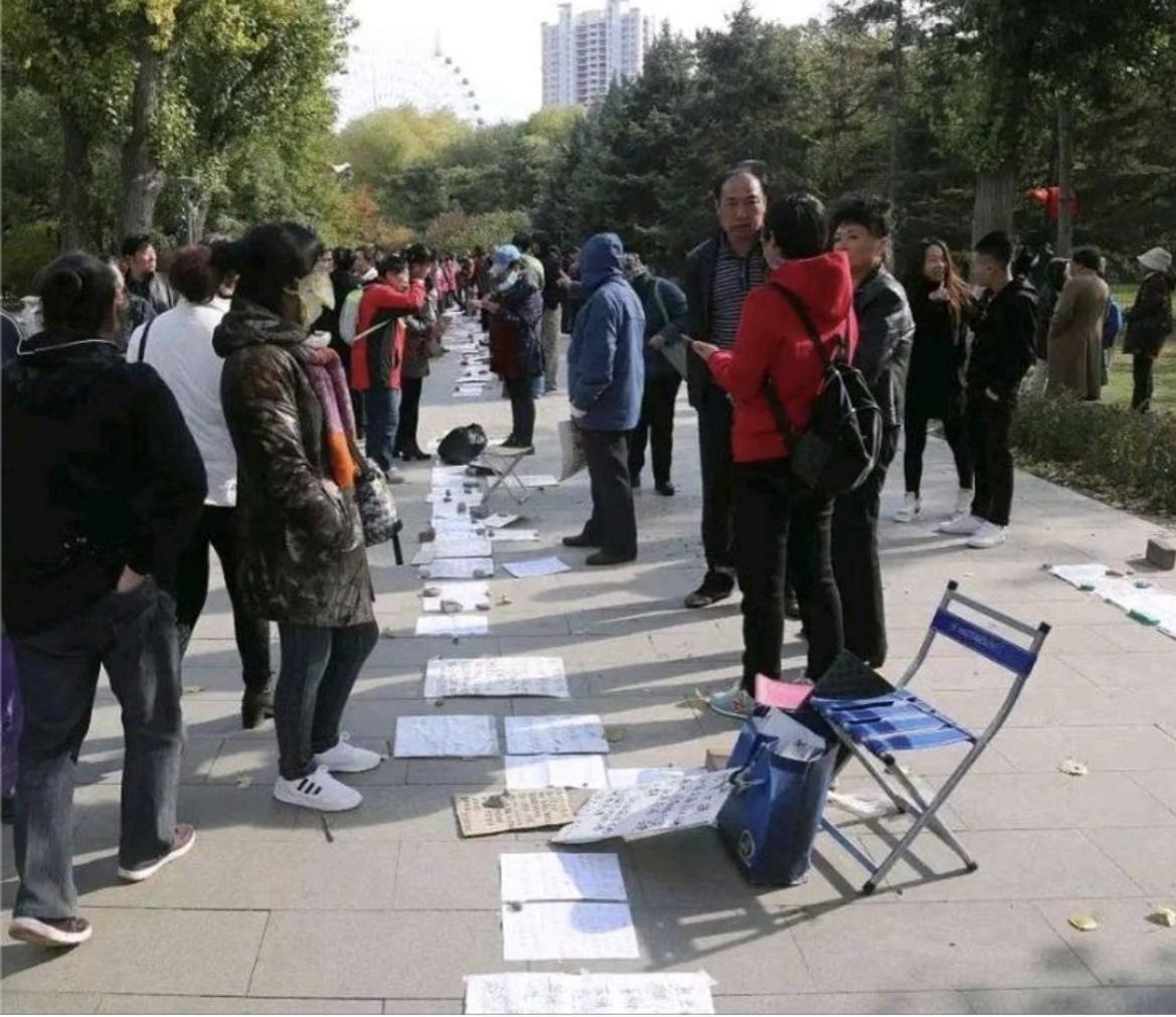 他说现在的相亲角就是许愿池这几天我同事小林去了一趟西安革命公园的相亲角，心里凉