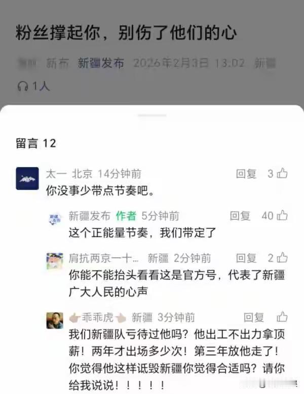 官媒亲自下场！赵睿这事恐怕不是一个道歉就能解决的，这可不是简单的打嘴炮而已。
