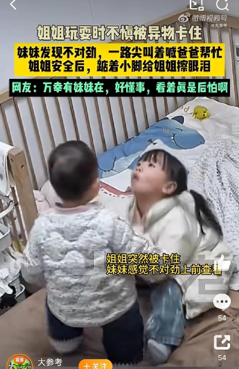 看得让人紧张，没有这个妹妹，姐姐就要没命了！浙江一家姐妹俩在房间玩，姐姐突