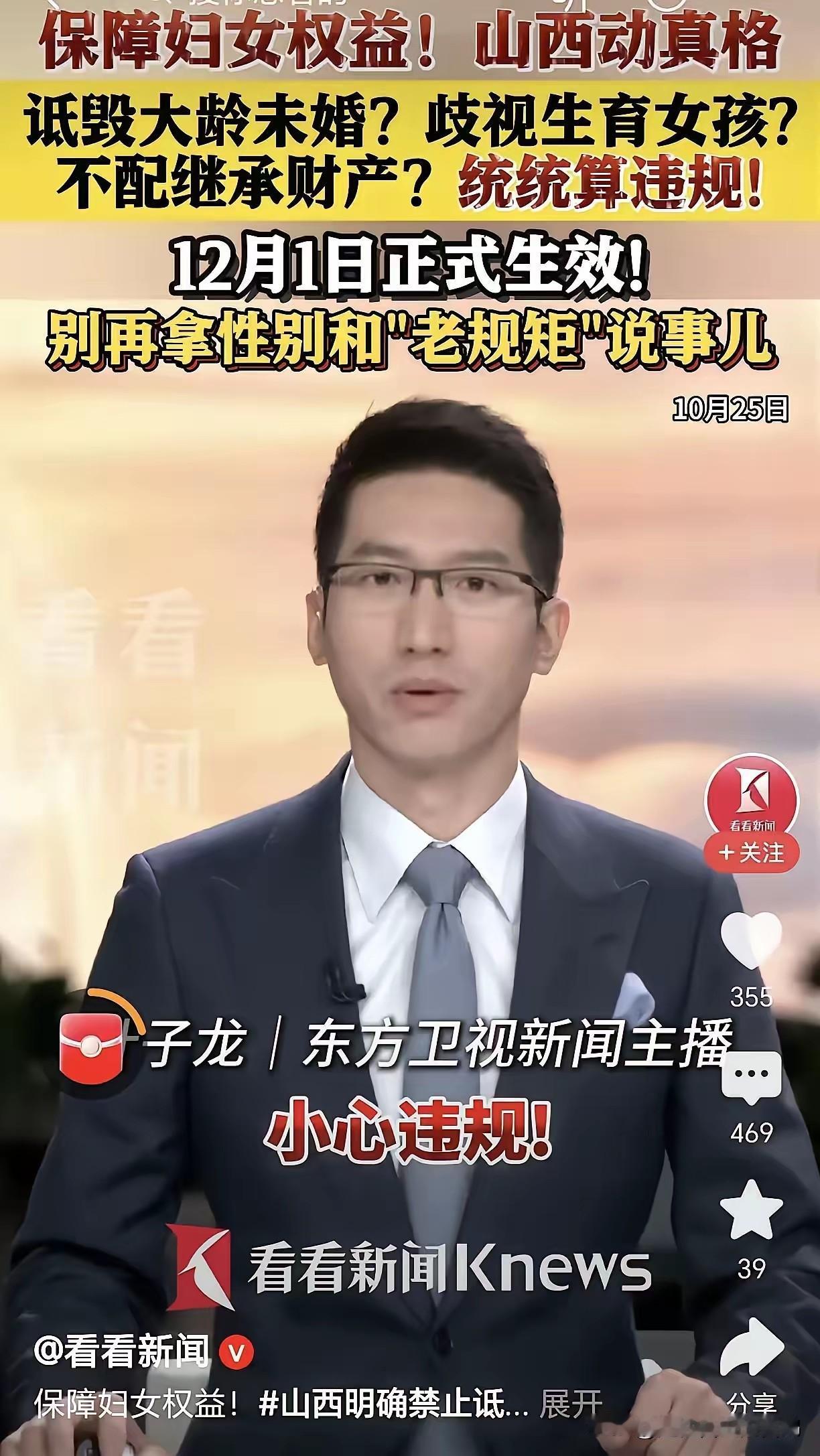 弱弱的问一下山西：​一，大龄剩女，什么年龄段才算大龄？​二，如何定义诋毁和