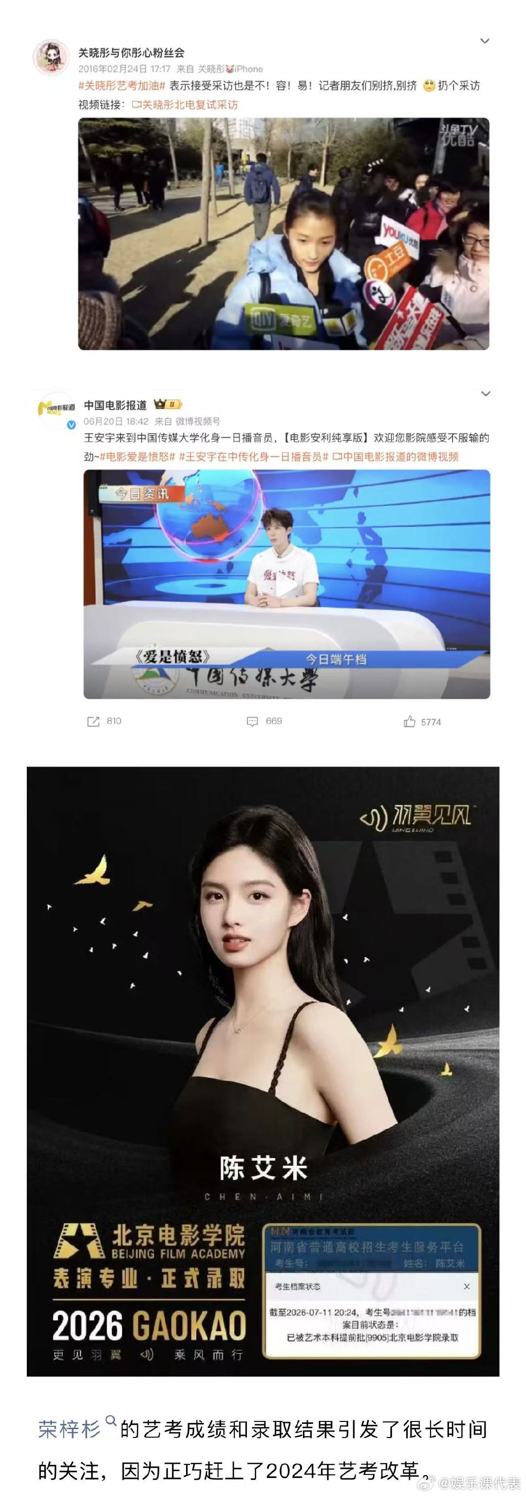 制片人吐槽青年导演编剧文化素养专家解读中传取消艺考一名制片人感慨道：现在观众