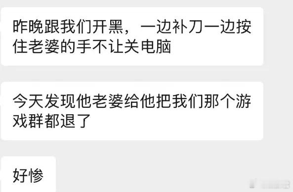 刀友投稿：哥们老婆不让打DOTA，为了打DOTA只能暗语联系，真的太难了dota