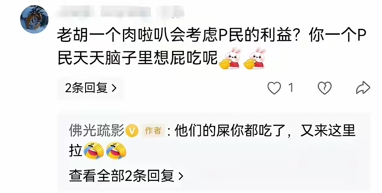 这种人竟然还是初中政治老师，有没有本地人去反应一下它教政治却不为平民，肆意在网上