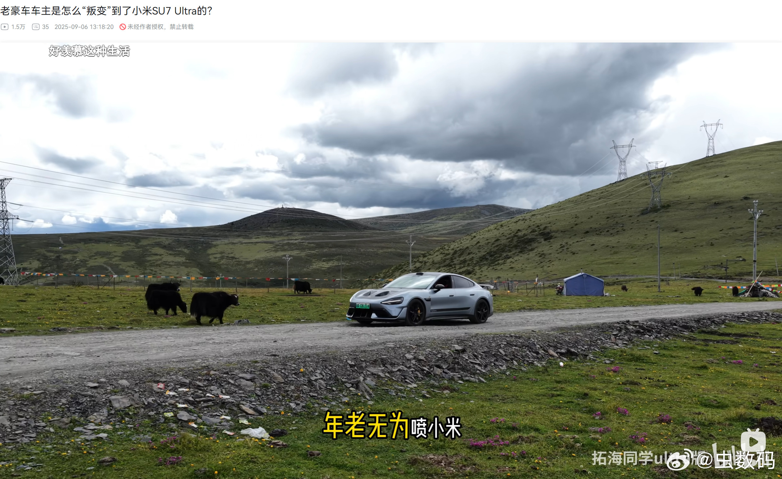 我说“年少无为喷小米”，那群体咋就破防了？​​​