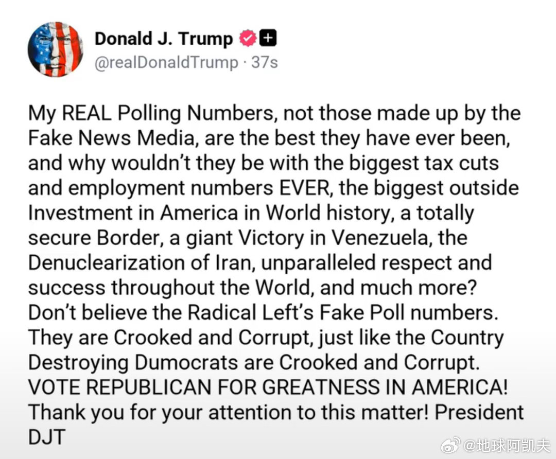 ‼️特朗普：“我的真实民调数据，而不是那些假新闻媒体编造的，是有史以来最好的，为