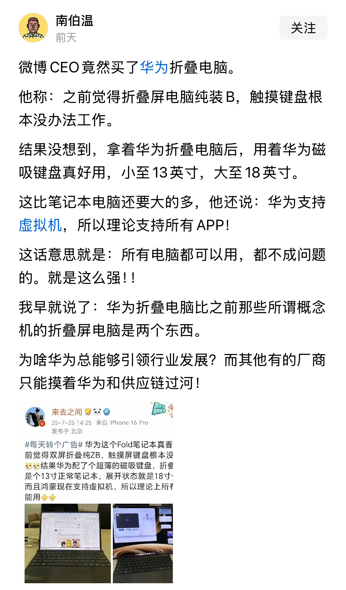 可以说华为东西贵，不能说华为东西废。​​​