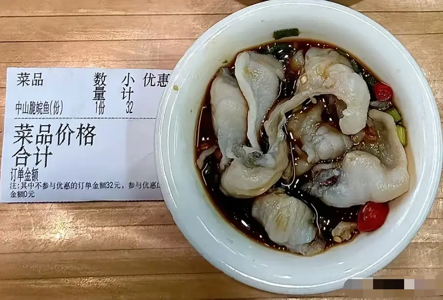 6片薄薄的鱼片，32元请问贵吗？