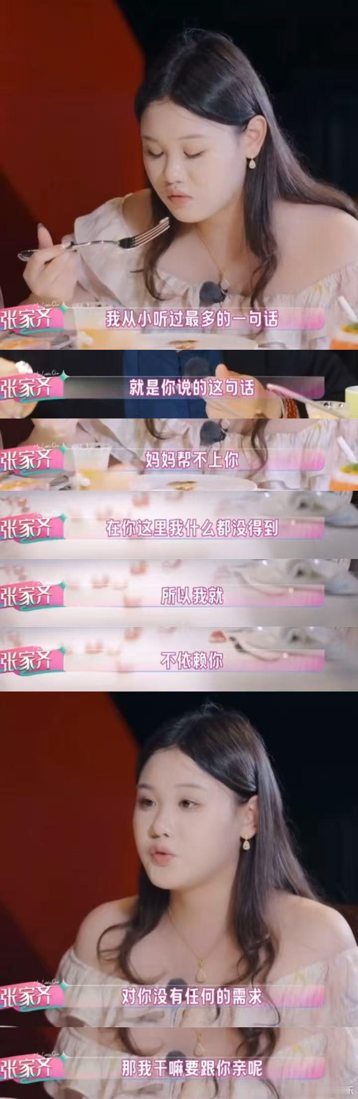 张家人已经进化到张家齐了剧综嘴替请开麦谁懂啊！现在刷到“张家人”已经能自动脑补一