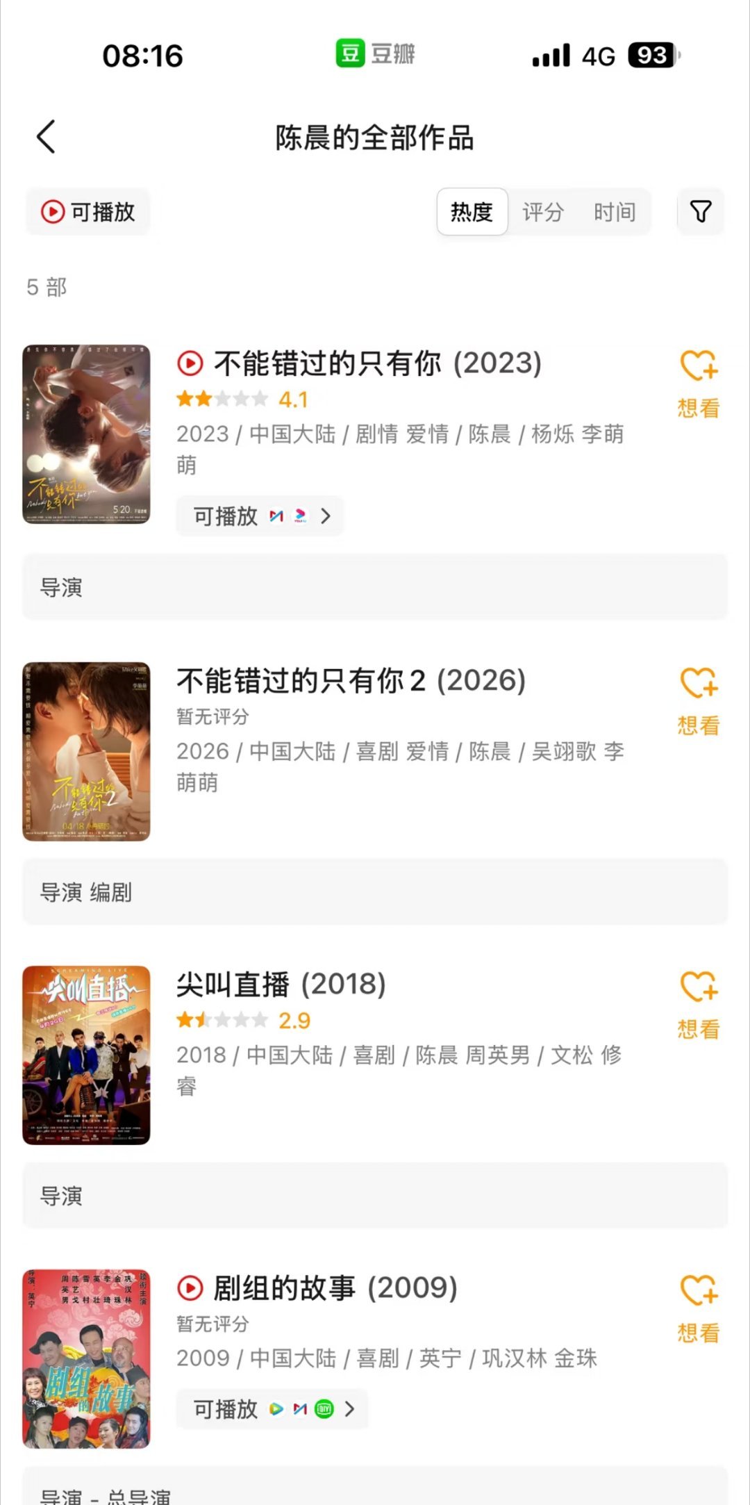 酸死了，你自己拍的都是什么垃圾玩意儿，好意思嘲讽观众真金白银投出来的票房？电影给