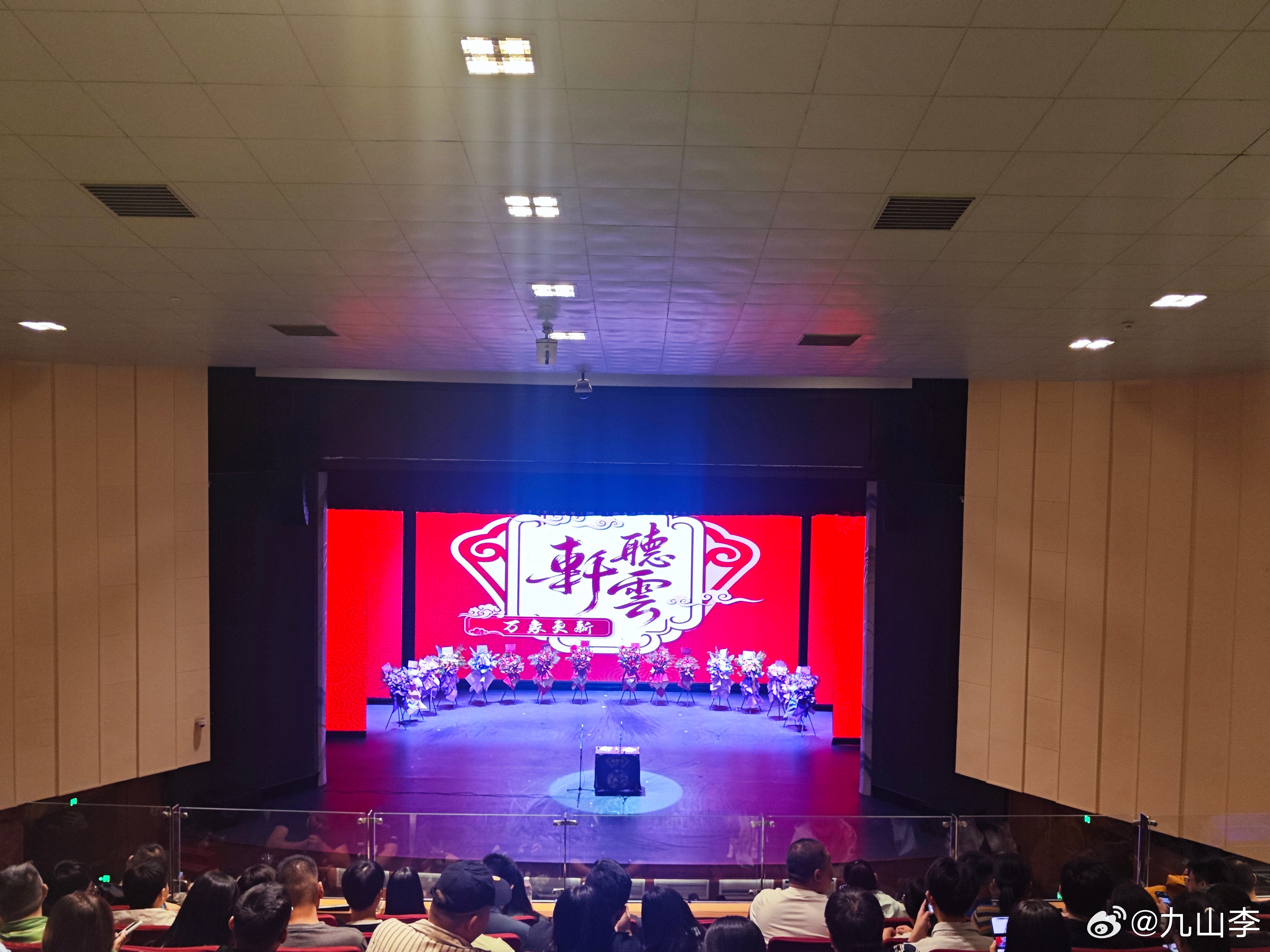 现场听曹云金说了两段相声，曹云金还是很卖力。舞台掌控能力强，节奏把握好，尤其是互动环节，机智幽默，语