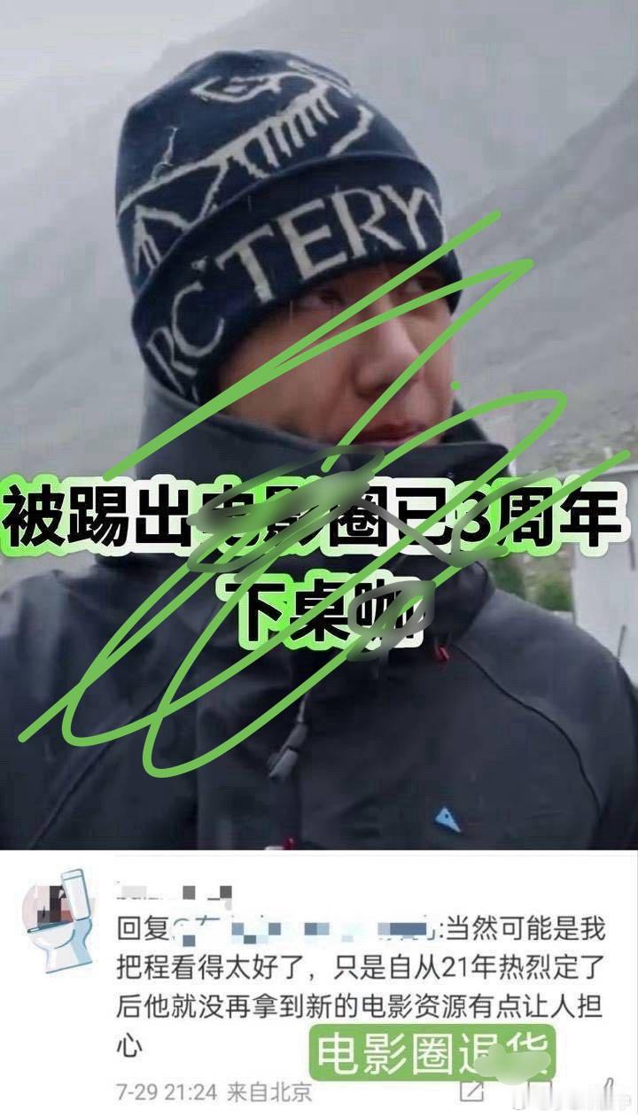 王一博凿冰我博心是真大啊！快两年没进组了，fans都闲的去做网络键盘侠了[二哈