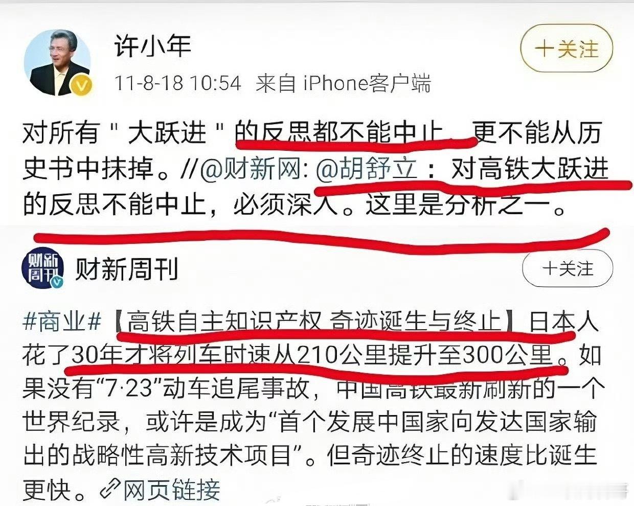 华为董事长跟媒体人的认知，高下立判！​​​