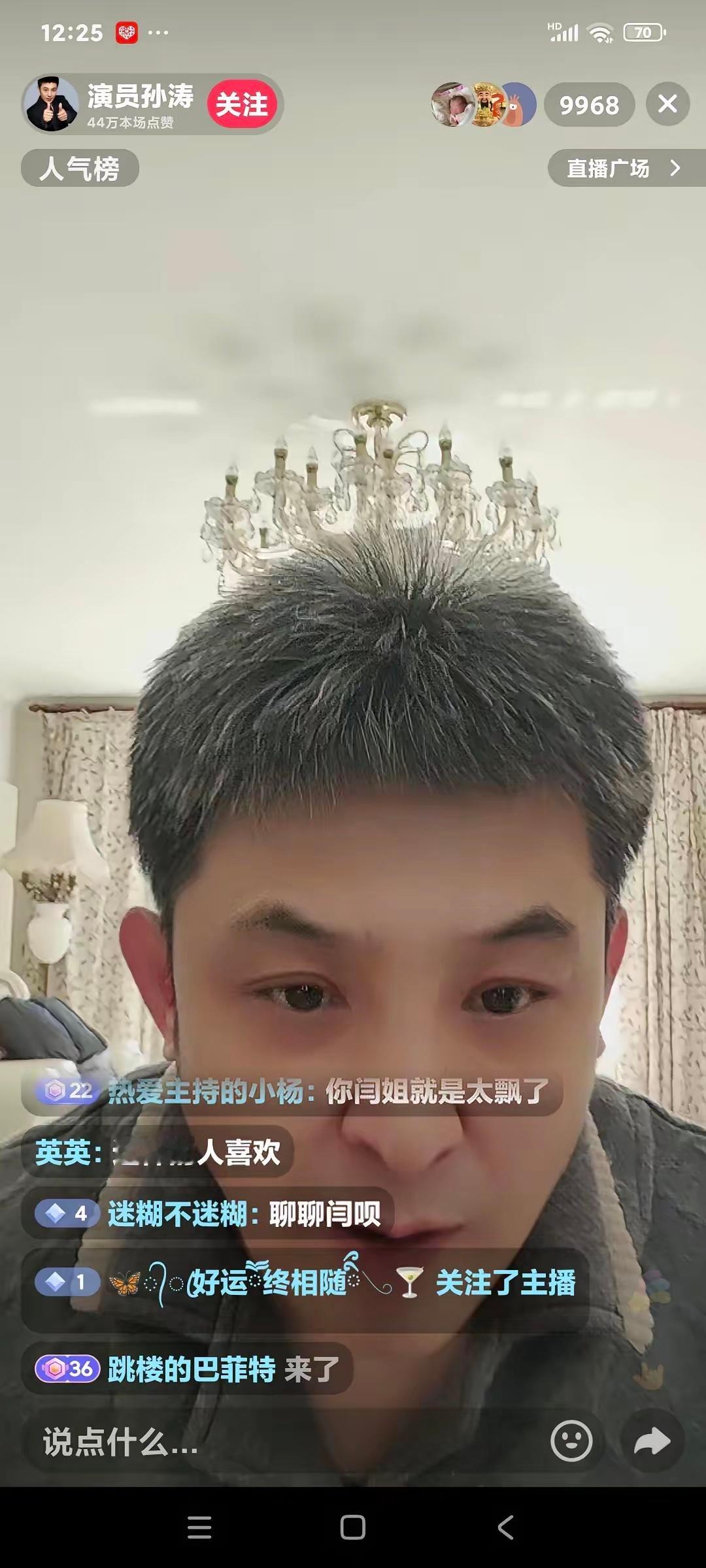 演员孙涛聊天，粉丝问:“你有钱吗”孙涛说:“分跟谁比，买豪车游轮边都靠不上，但是