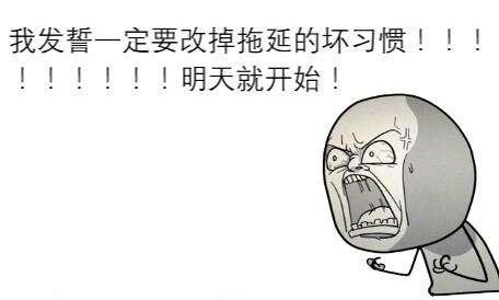 工作拖延症, 可能有心理原因!