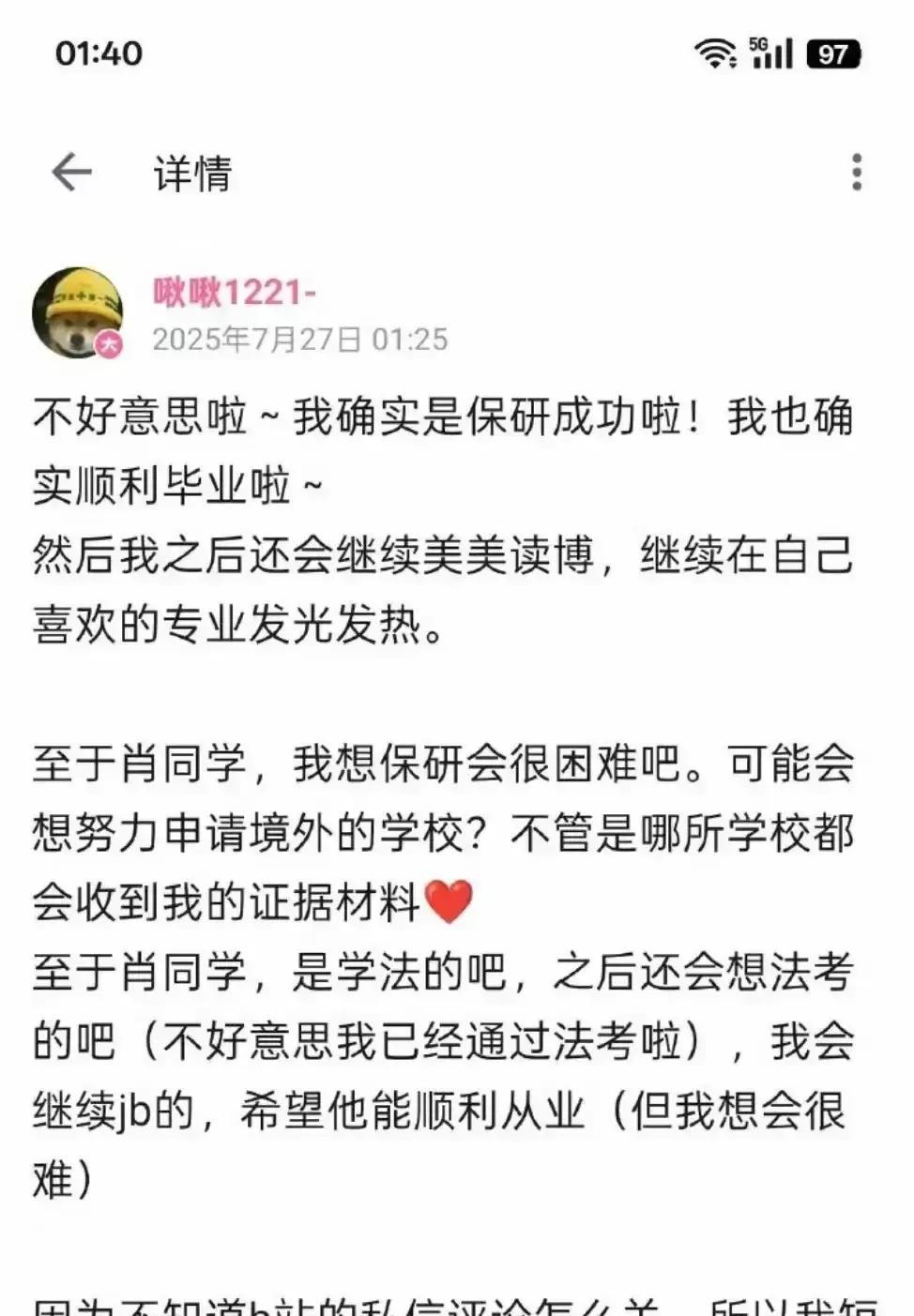 成捆的网友，正在疯狂向香港浸会大学投递杨景媛的举报材料。这么强大的舆论发酵，相