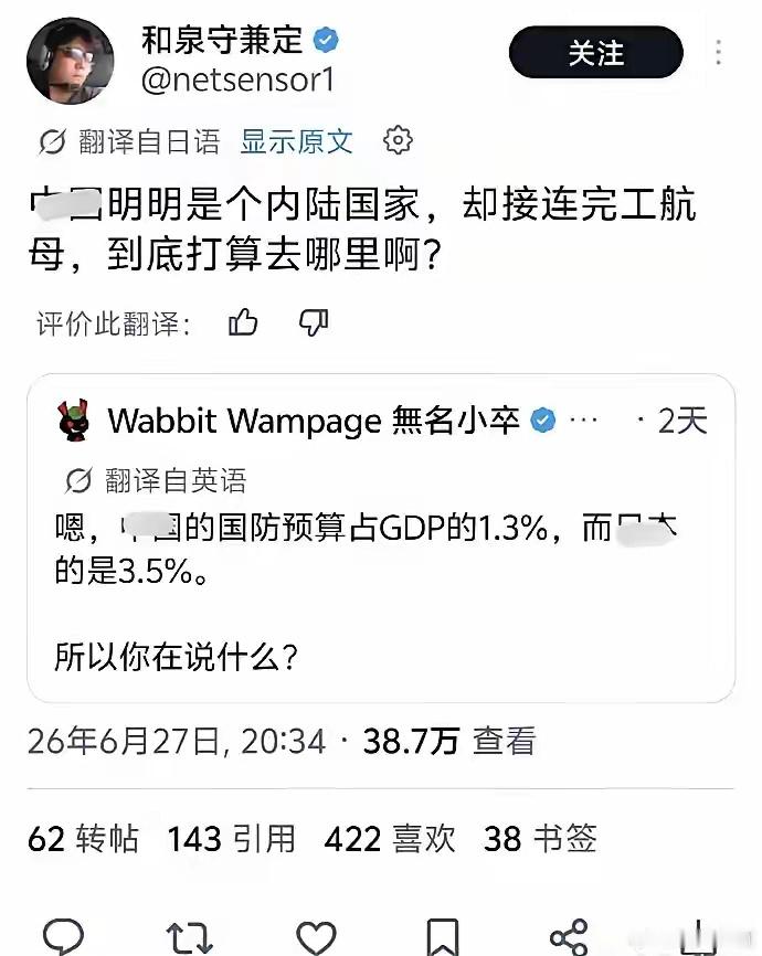笑点解析：中国是内陆国家日本也是新智商洼地了