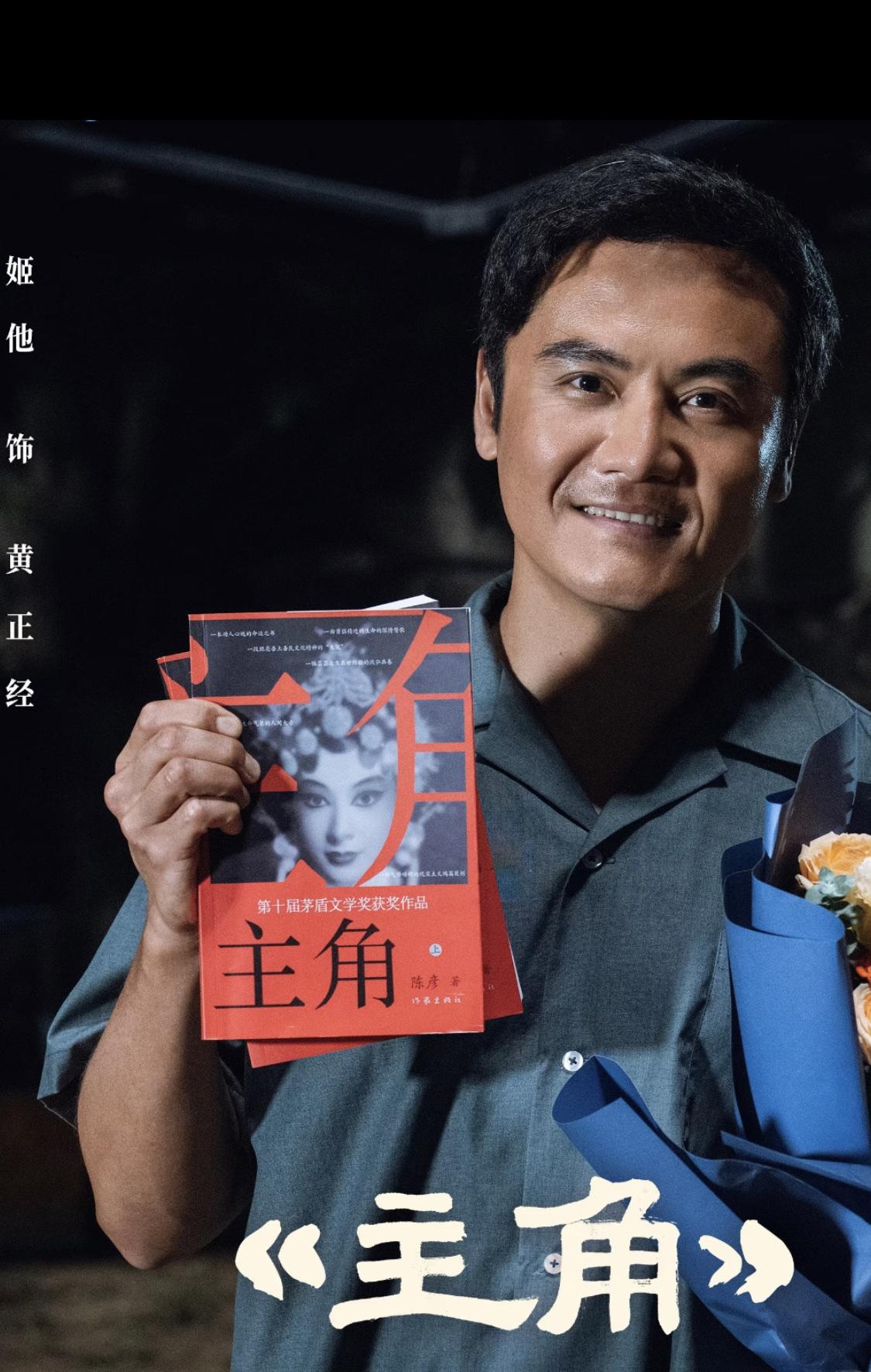 黄正经也是变相的命好，遇到团里的女主角都是硬骨头，宁愿写举报信都不屈服，间接成就
