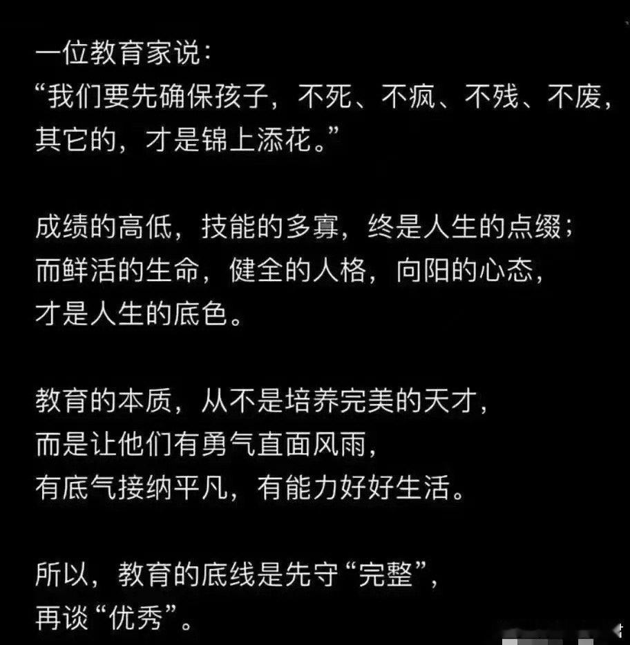 这才是教育，才是对孩子的爱！