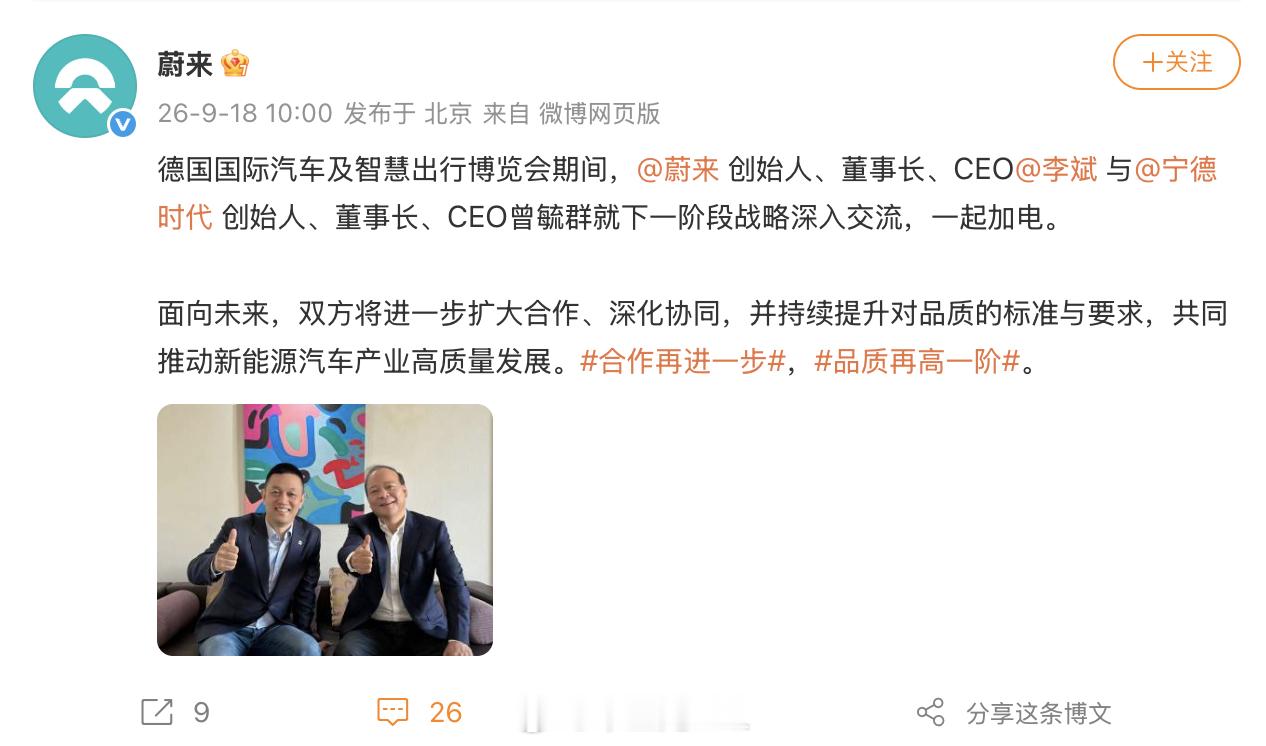 前几天有个车企的朋友问我，将来他们用蔚来的换电网络怎么样？你可以蹭蔚来的这套体系，但这套体系主要是为