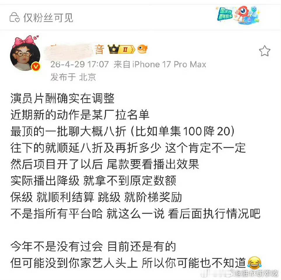 短剧演员，群演，腰部失业，没失业的在降薪，挺好的