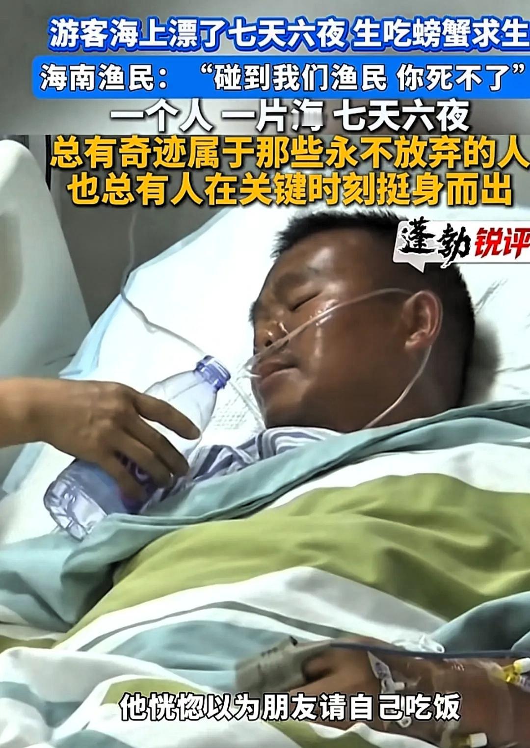 “这就是命啊！”6月2日，海南澄迈两名渔民出海寻物，在离岸10公里的深海波涛里，