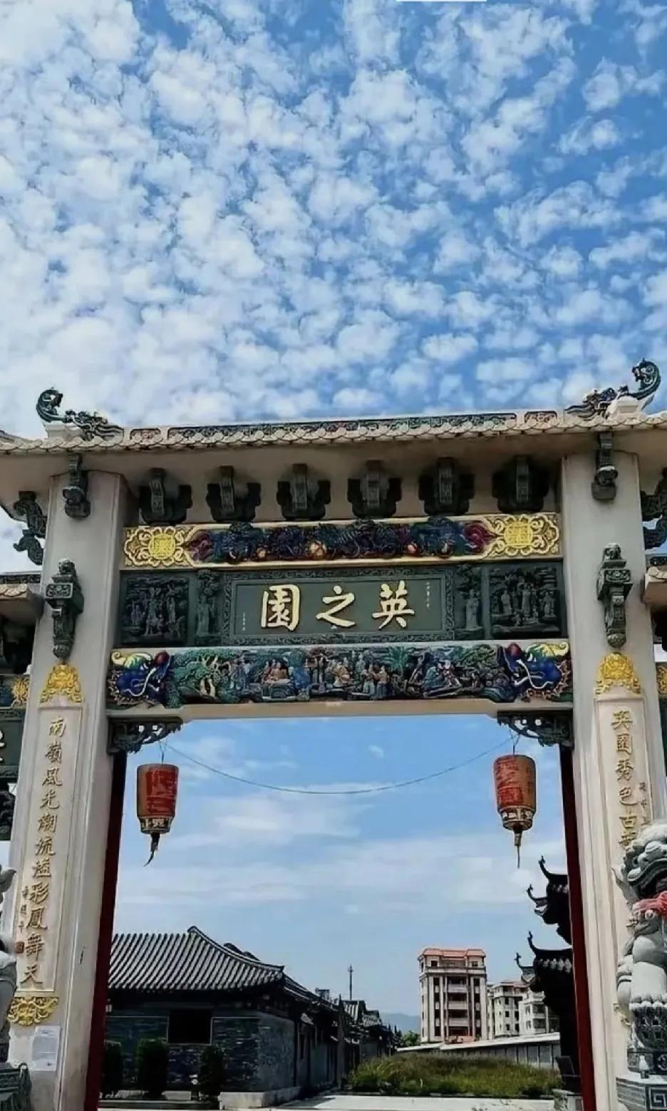 潮汕“英之园”被拆，备受关注，也许建得不是时候，建的地方也不对，也许名字没起好，