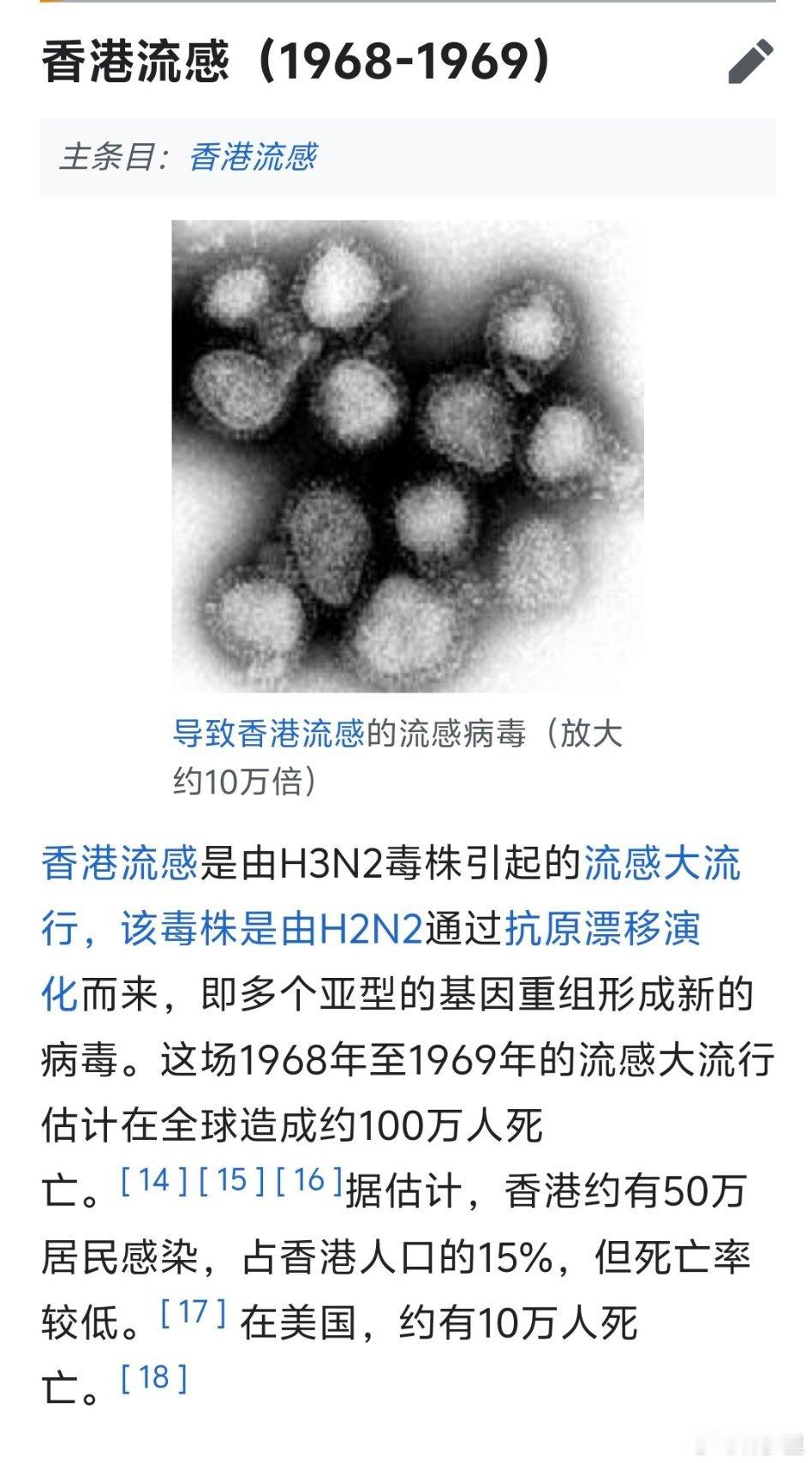 新毒株甲型H3N2来袭媒体用词是越来越一惊一乍了。H3N2，算个哪门子的新毒株？