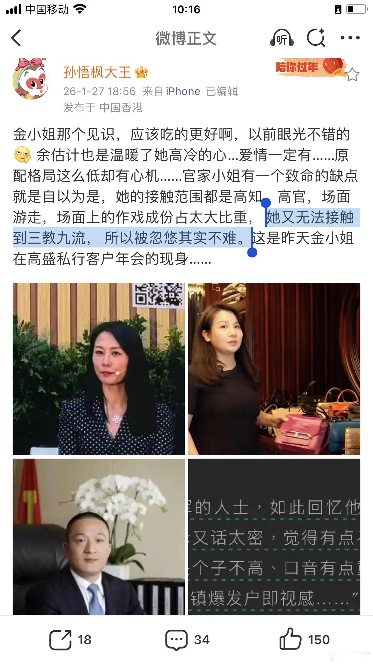 这句话才是躬身入局的要害：她又无法接触到三教九流，所以被忽悠其实不难。这是被人