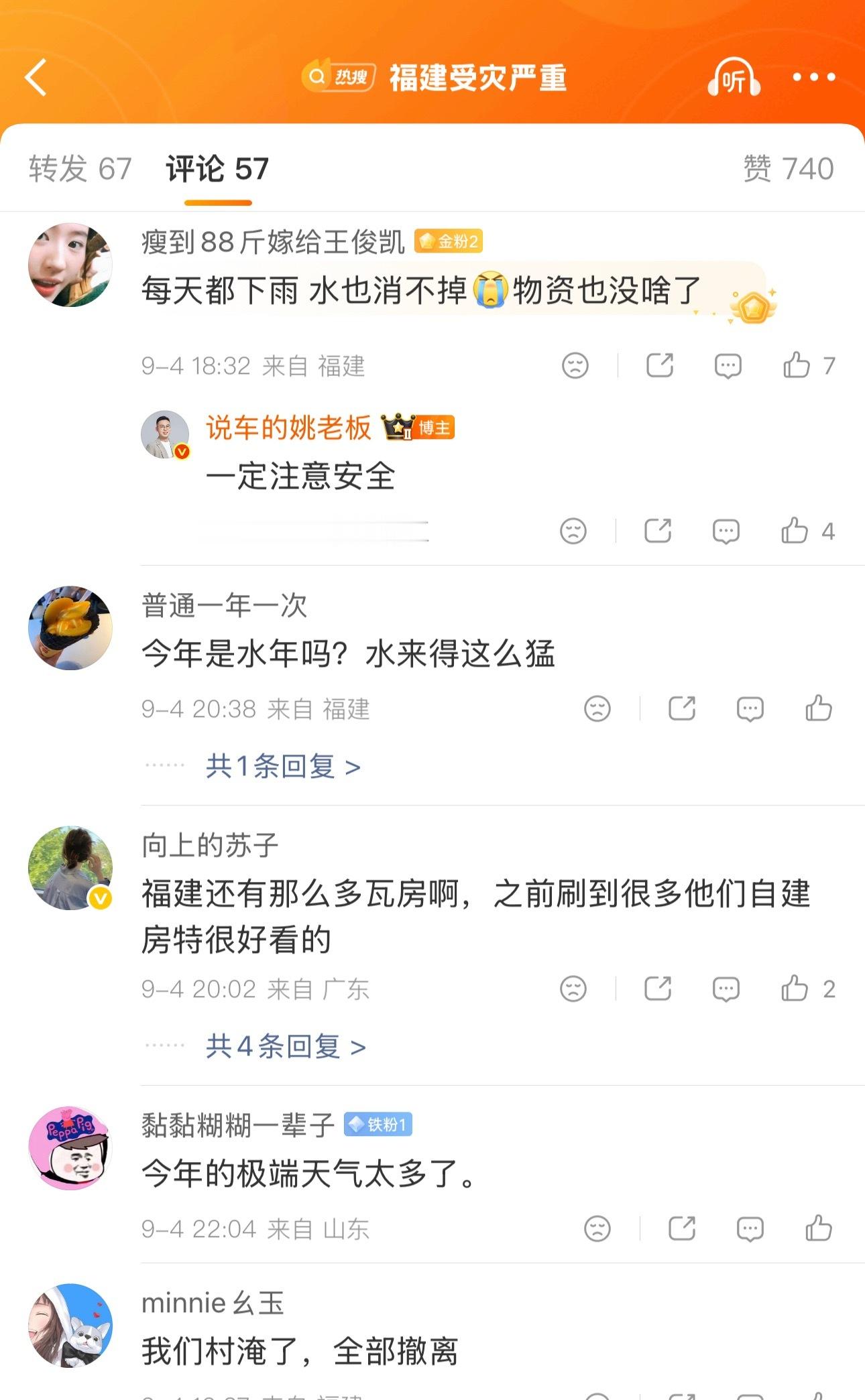 莆田灾情求助今年极端天气接连不断，福建多地遭遇严重内涝。网友自述村庄被淹、物资不
