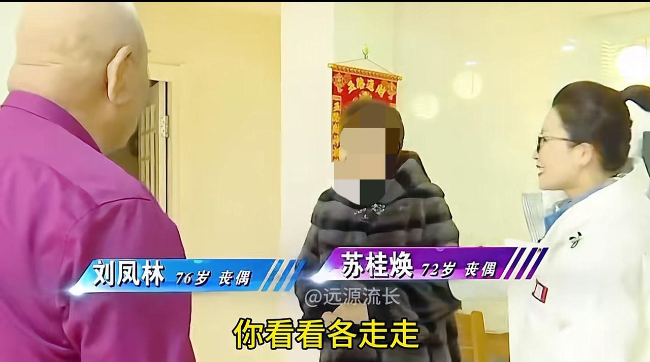 今天看了一个老年人相亲，让我明白一个道理，女人一定要有一个自己的窝。大爷76