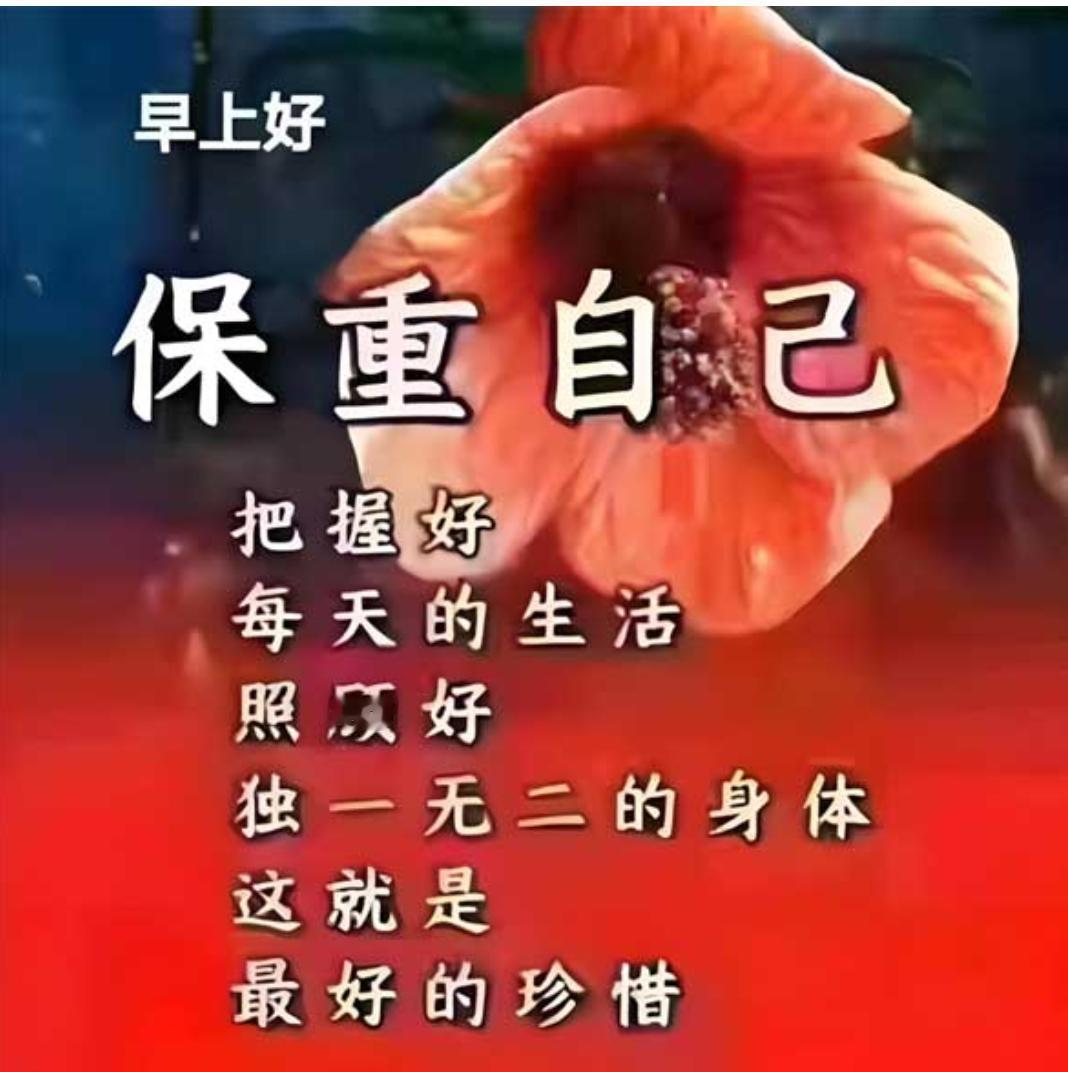 早安祝福语人生有缘常思念，清晨问候如见面；相互牵挂暖心间，但愿百岁都健在