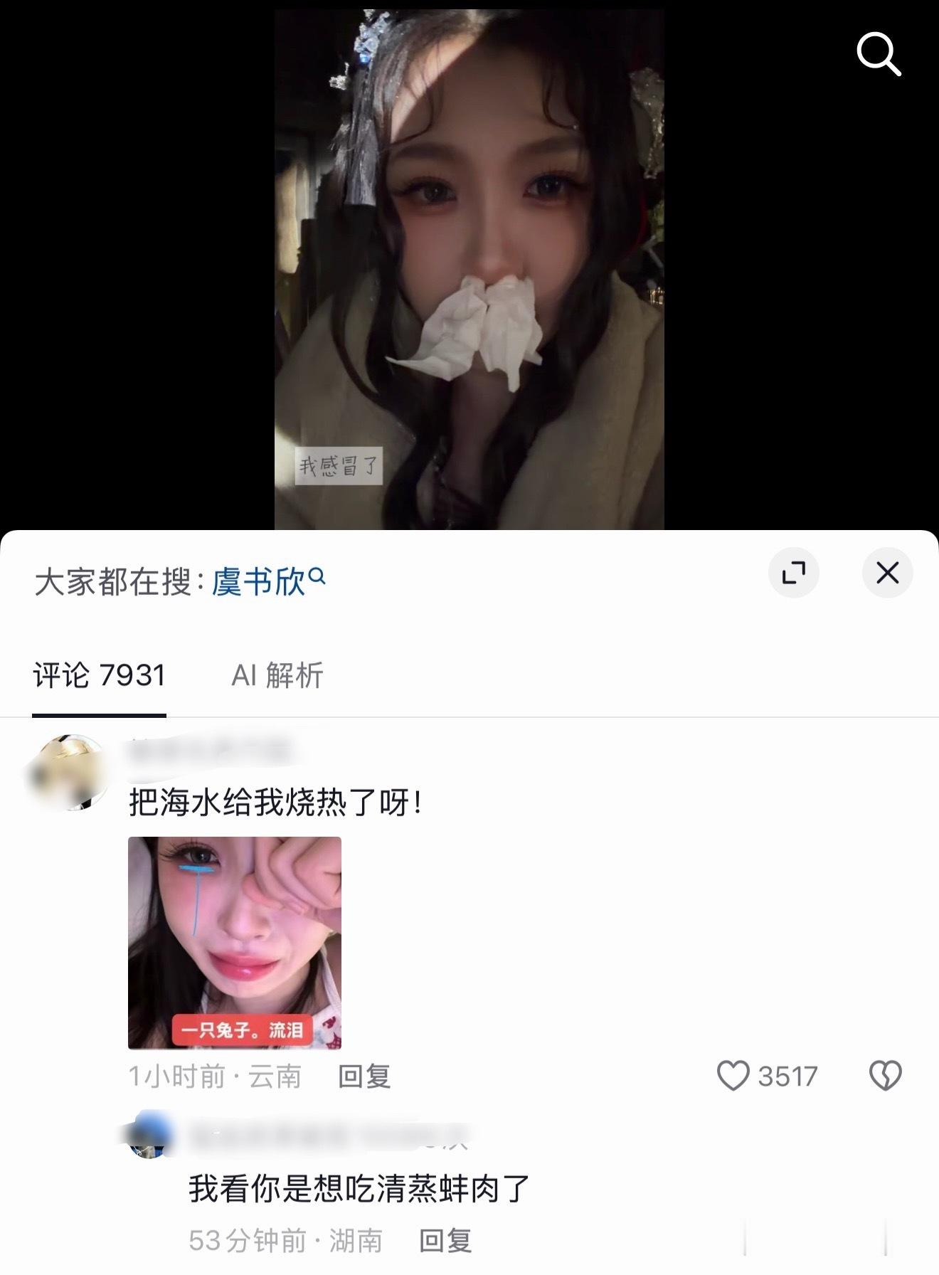 评论没把我笑s[笑着哭]​​​