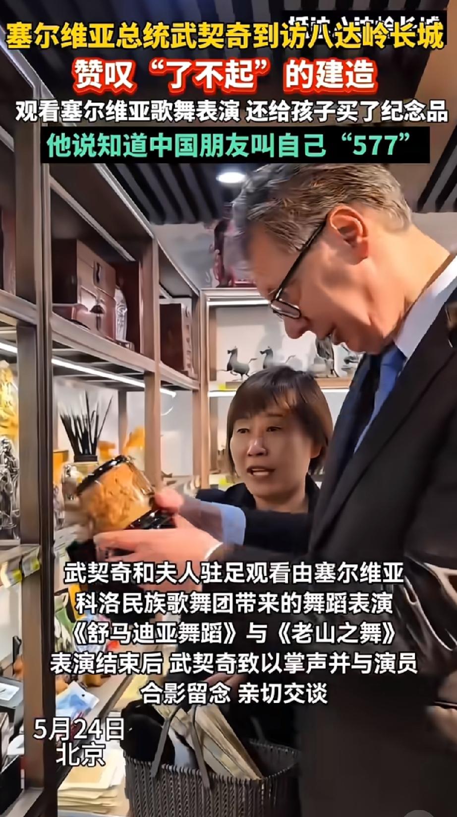 还得是武契奇，来华之后浑身自带从容的松弛感，让人看着格外舒服。此番到访中