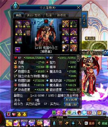 dnf奶爸怎么才能把体力堆到3000,目前本人83级