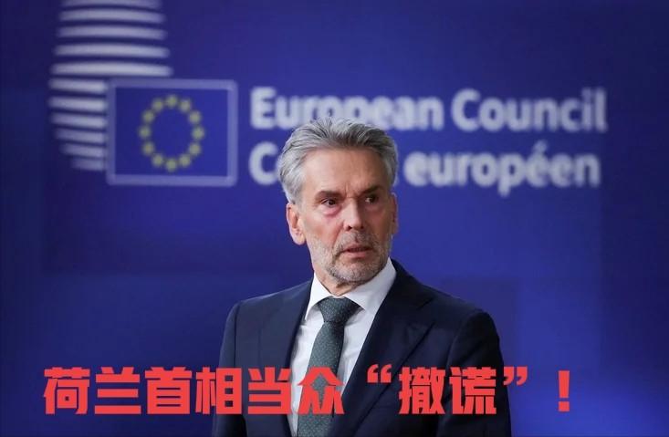 安世中国禁止芯片出口,荷兰首相接受欧盟质询,德国总理威胁中国:德国对中国禁止芯片