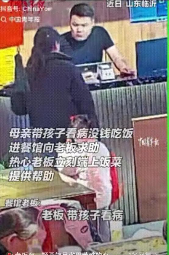 “活该发财！”近日，山东临沂一餐馆老板正在店里忙活着，突然一女子带着孩子走了进来