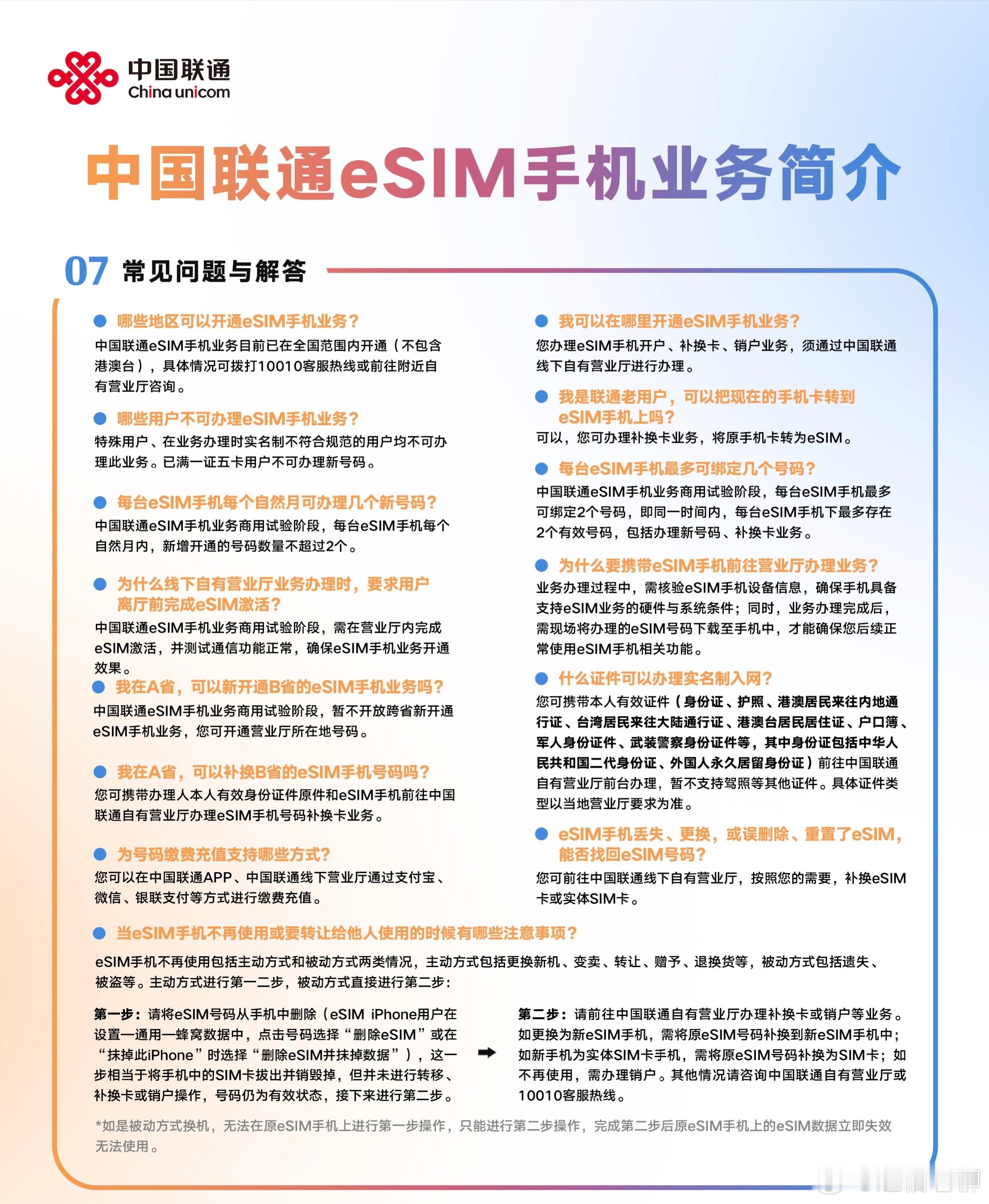 iPhoneAir终于迎来开售，eSIM手机卡号开通常见问题全面解答（图）苹果