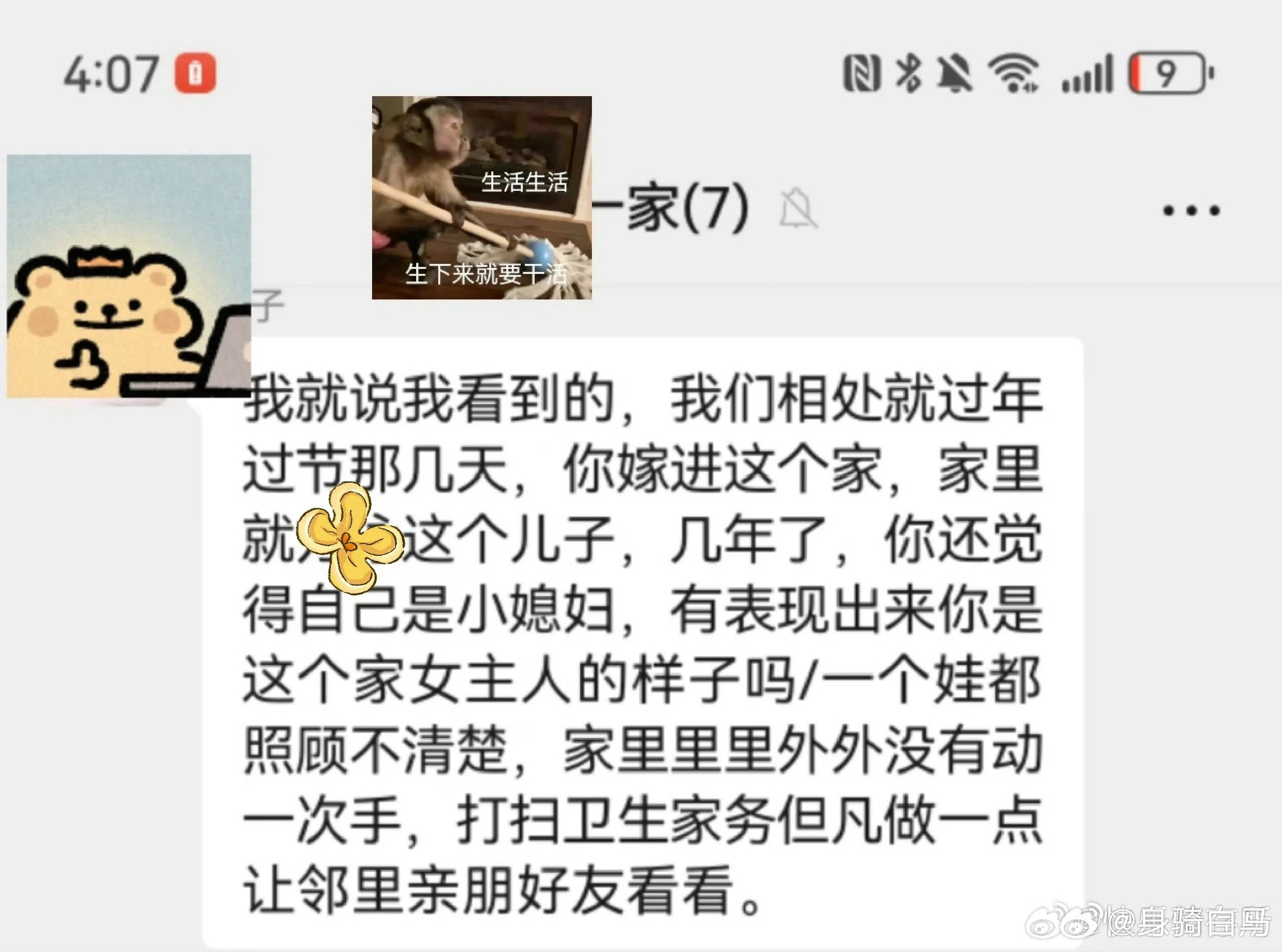 月入过万被迫全职被老公亲姐开炮不赚钱假装上班公司有员工月入七八万