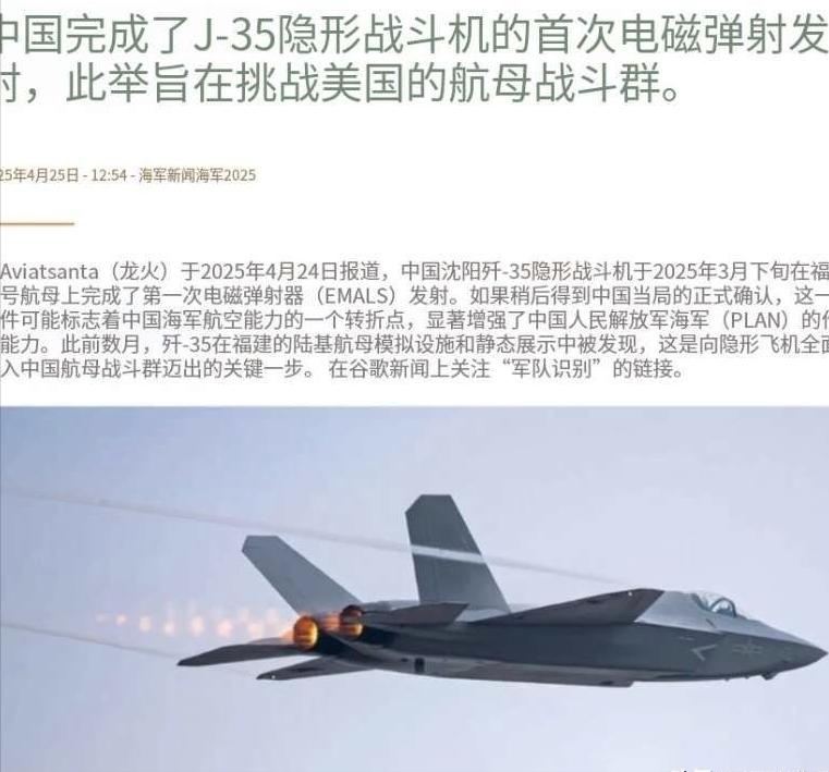 美国的情报能力是真的强，他们早就知道“福建舰”在今年的3月下旬就已经成功弹射过歼