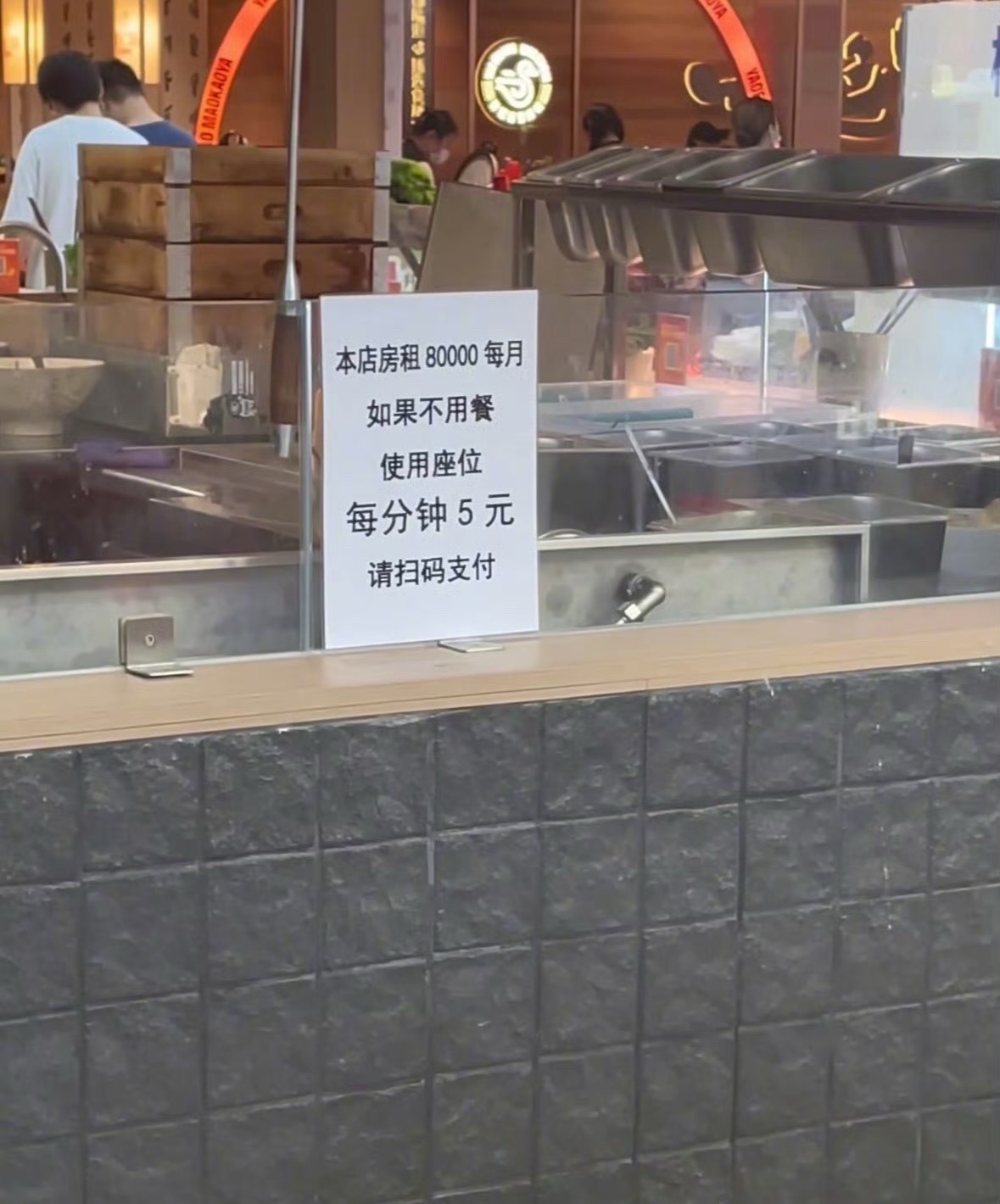 其实这个没什么用，能干出占座这事的，能扫码给你付钱？一般都是老头老太太，有的还带