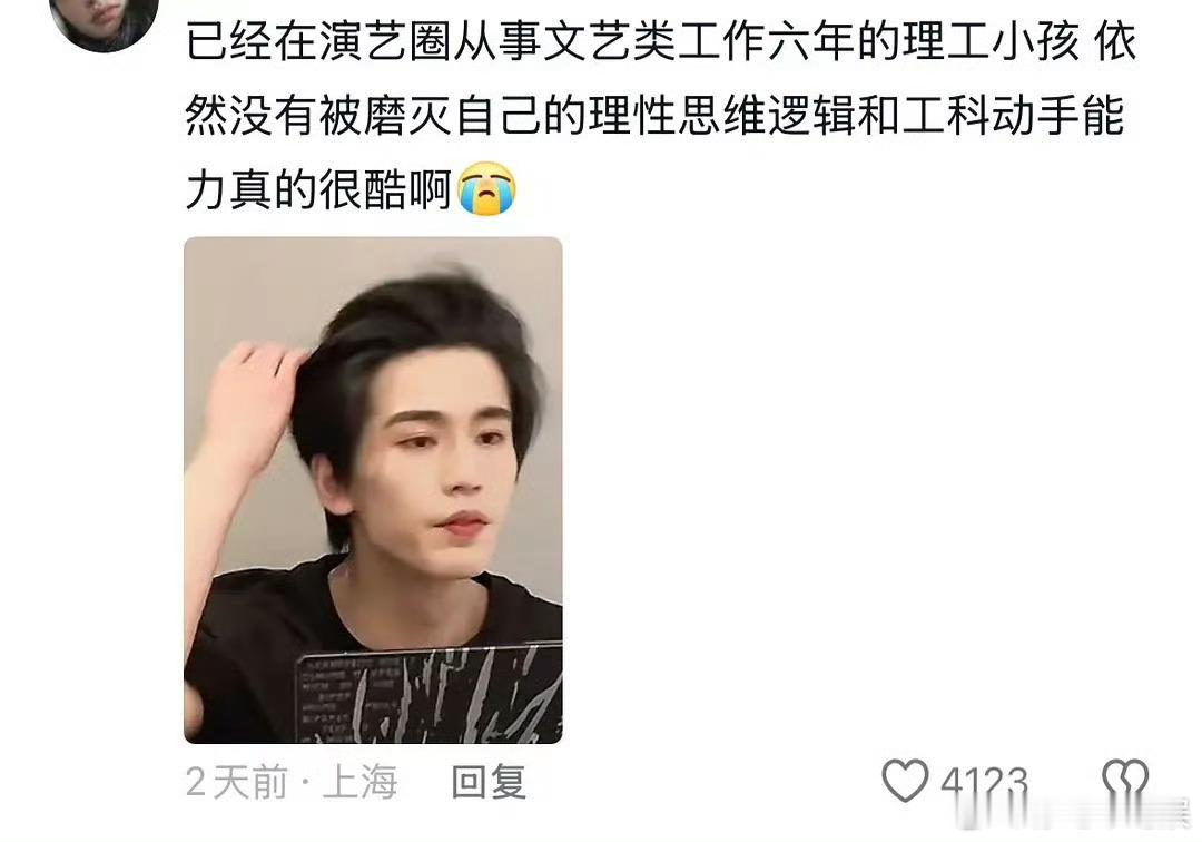 张凌赫的粉丝怎么没帅硬夸呀